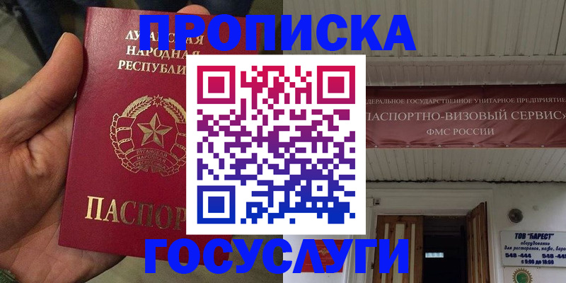 временная регистрация 2025 в Чите